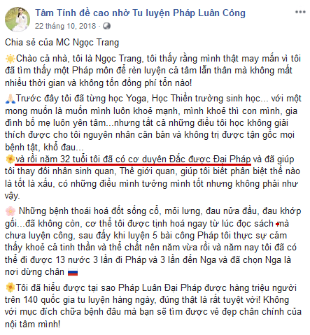 Gánh hát Pháp Luân Công & tin giả từ những người nổi tiếng