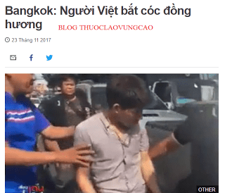 Ngô Xuân Phúc bây giờ ra sao?