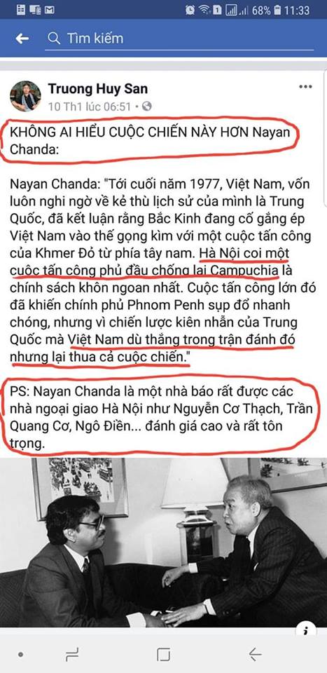 TỔ SƯ THẰNG VẨU