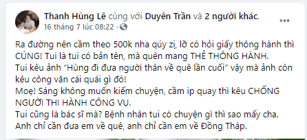 Văn tế Nhà 82 aka Bác sĩ rút ống thở Trần Khoa